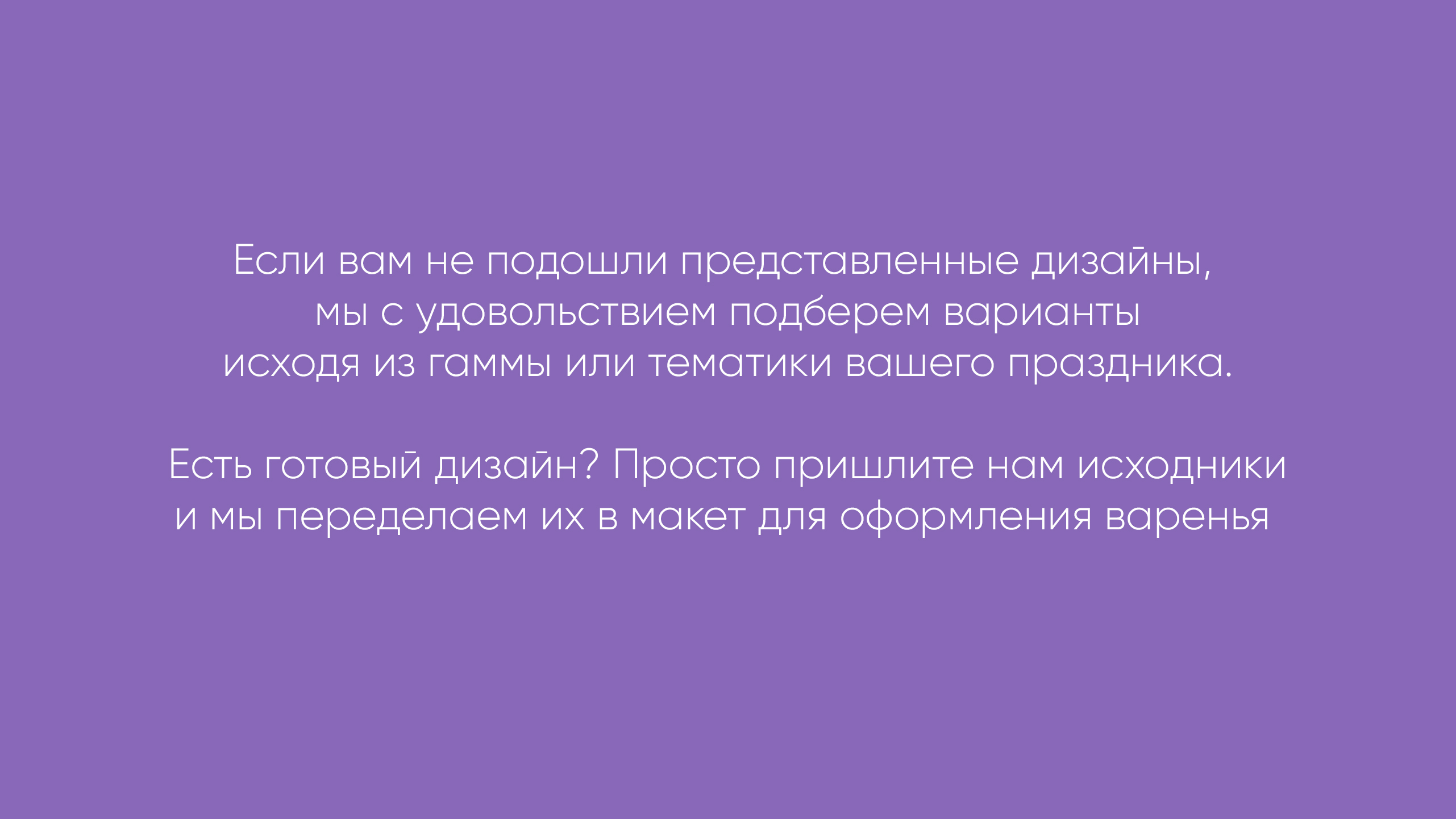 подбор дизайна